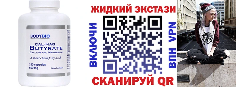 БУТИРАТ бутандиол  кракен онион  Серафимович  что такое наркотик 