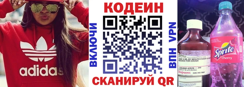 kraken как зайти Серафимович Кодеиновый сироп Lean напиток Lean (лин)