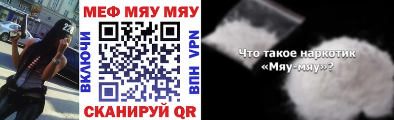 Мефедрон VHQ Серафимович