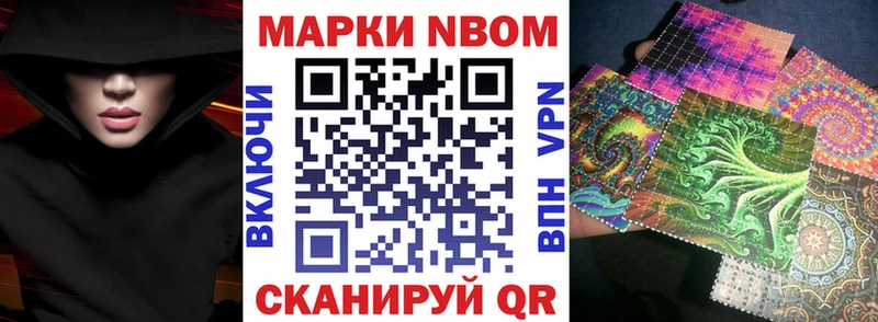 Марки N-bome 1,8мг  Серафимович 